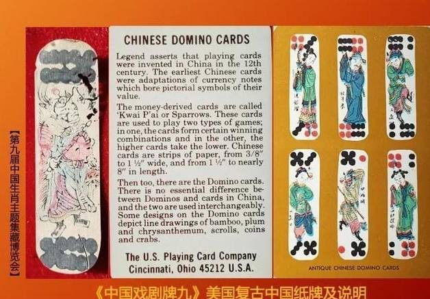 晚清至民国龙主题扑克收藏之旅瓦力棋牌探寻古老东方龙文化：(图4)