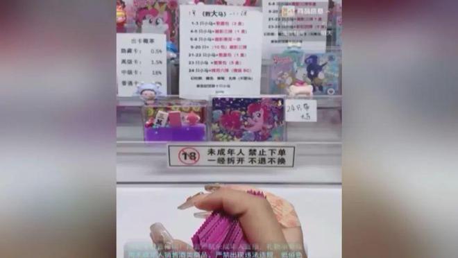 集不完又戒不掉商家：一张卡能卖好几千块瓦力娱乐棋牌小学生迷恋抽卡牌盲盒机制(图3)