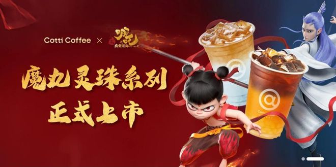 哪吒2》联名卡为啥卖这么贵瓦力棋牌1888万！一张《(图4)