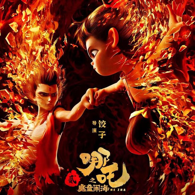哪吒2》联名卡为啥卖这么贵瓦力棋牌1888万！一张《(图5)