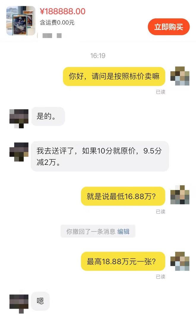 至一张18万元！商家：有实力就买瓦力游戏app《哪吒2》联名卡炒(图2)