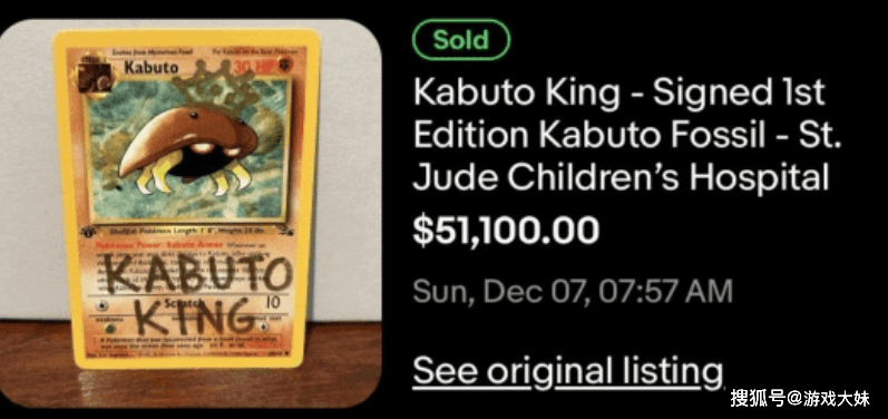 价原价只要7元如今却值一辆奔驰瓦力棋牌试玩宝可梦卡牌拍出天(图5)