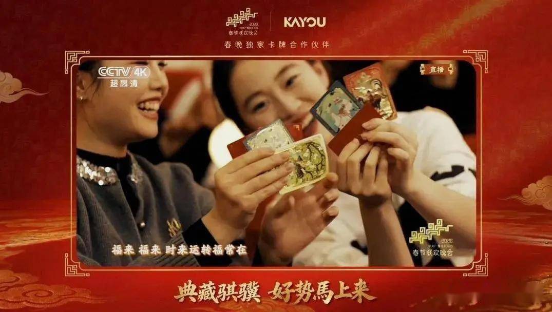 卡片撑起的百亿生意瓦力娱乐棋牌一张小(图5)